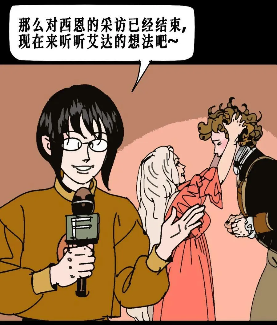 番外01 《AISHA》小剧场25