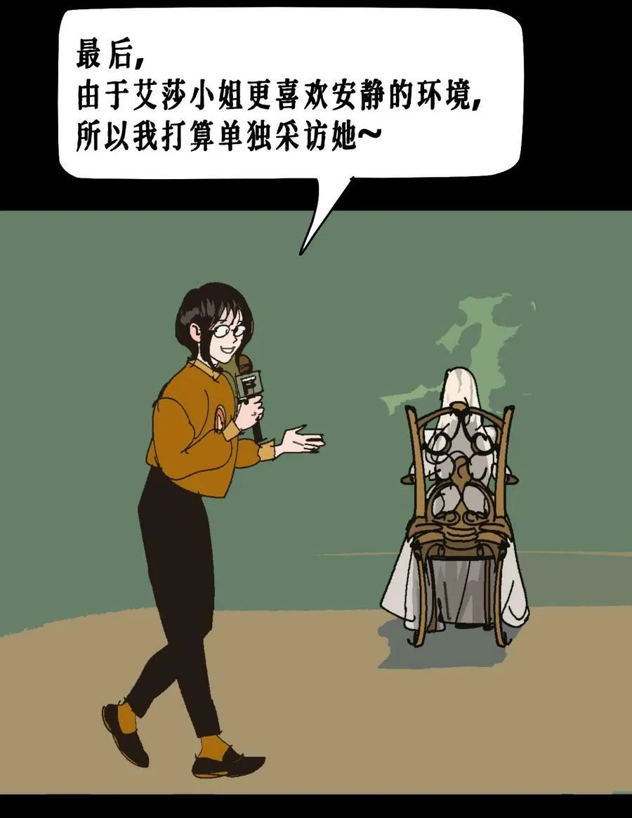 番外01 《AISHA》小剧场29