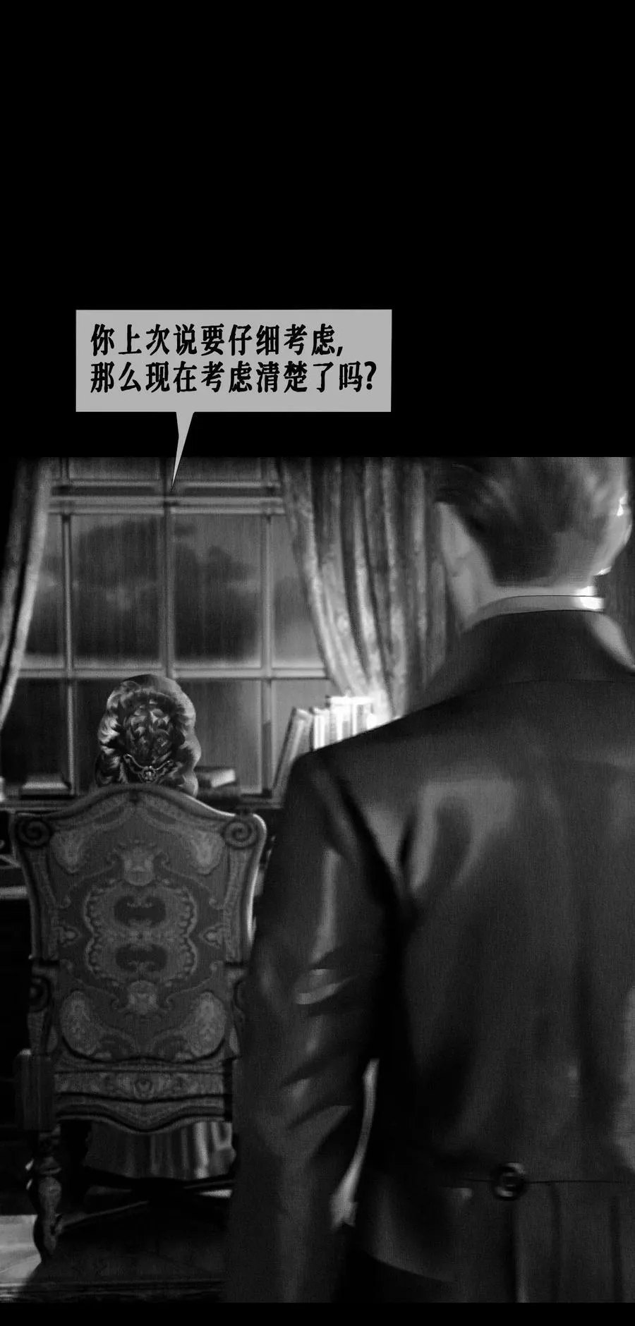 第59话 记忆混淆1