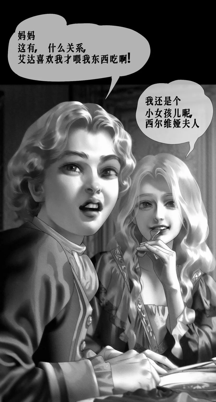 第33话 争执16