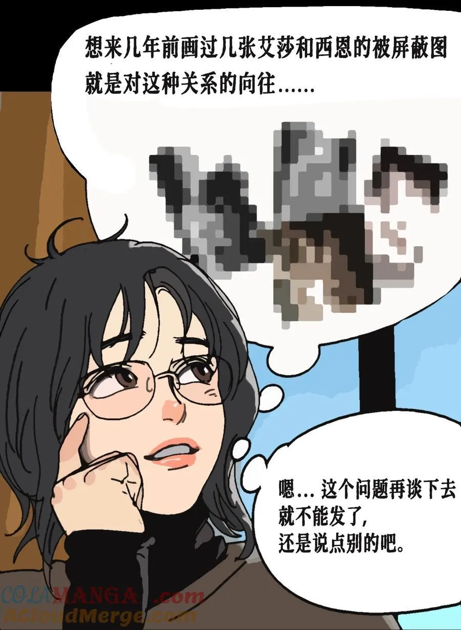 番外02 春节小剧场（下）8