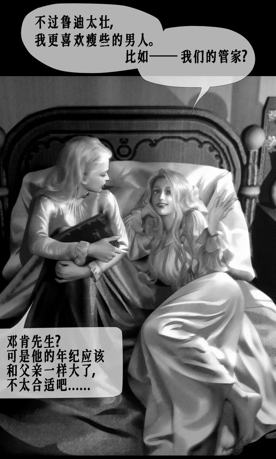 第53话 艾达的心思13