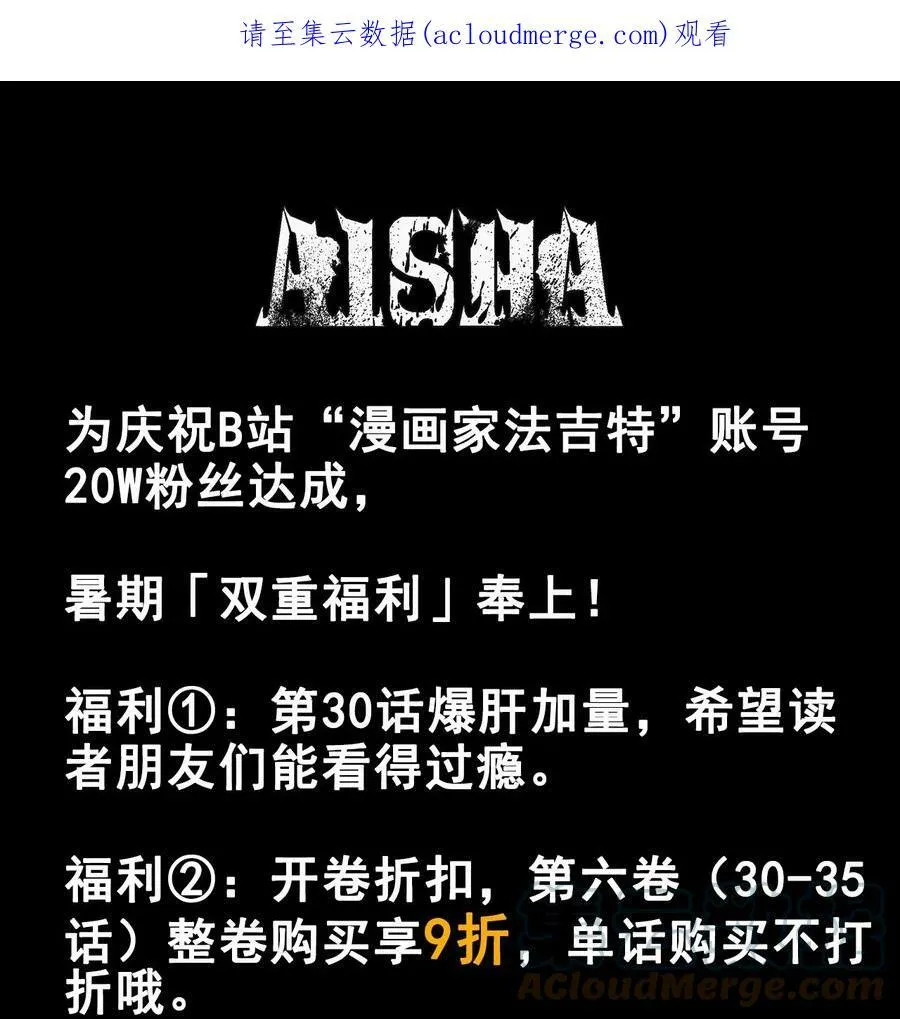 通知 双重福利上线0