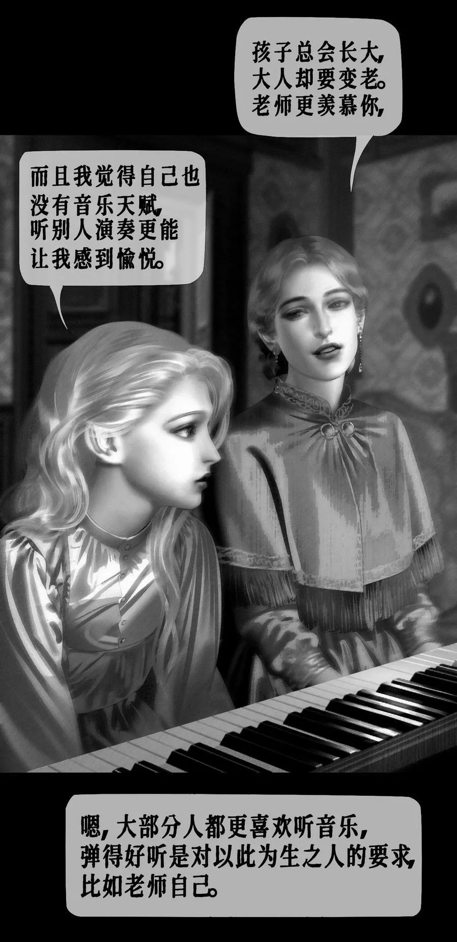 第37话 消逝16