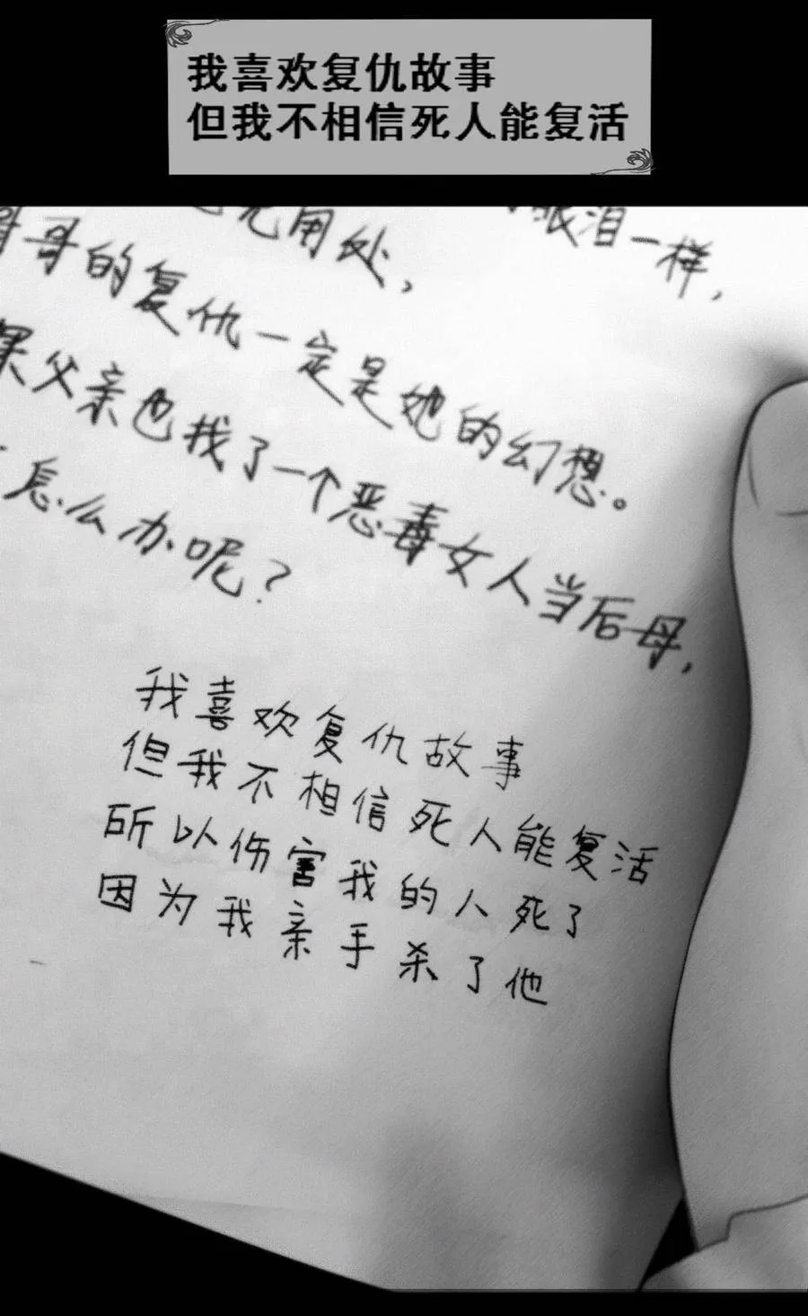 第10话 你是谁？40