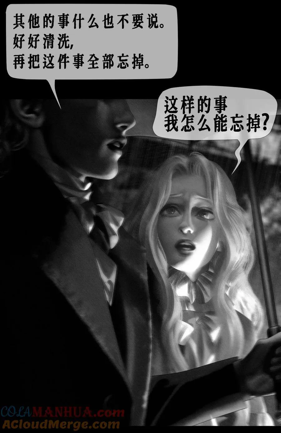 第57话 他的伤痕27