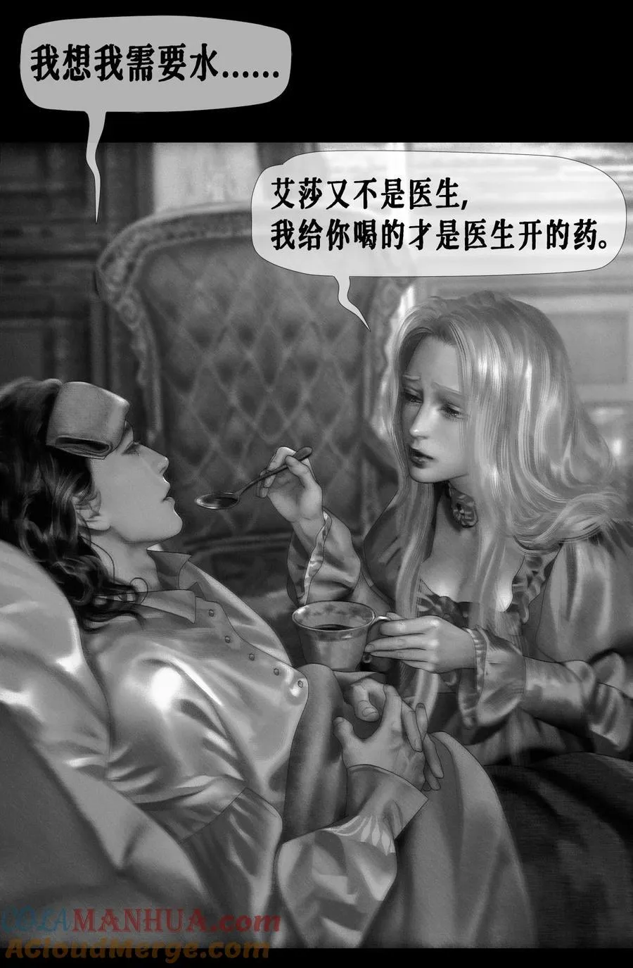 第58话 西恩病了14
