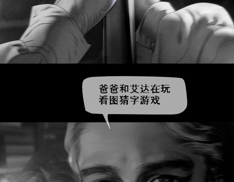 第3话 雨夜游戏54