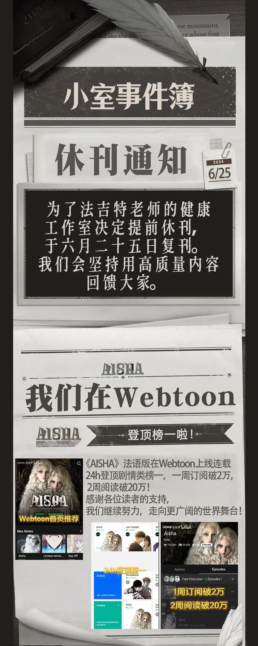 第64话 隐秘关系37