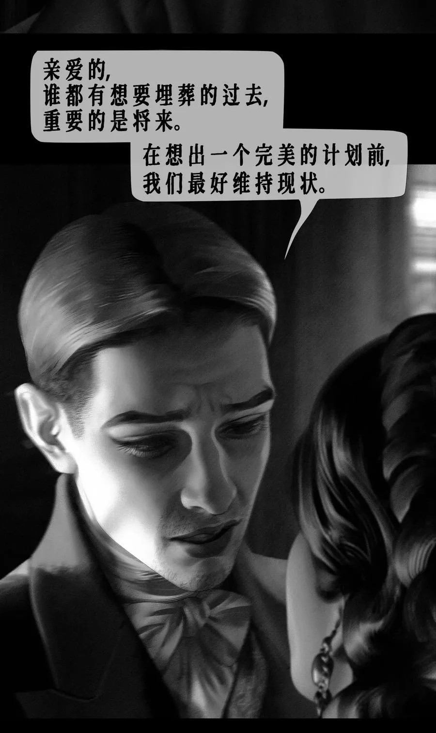 第59话 记忆混淆10