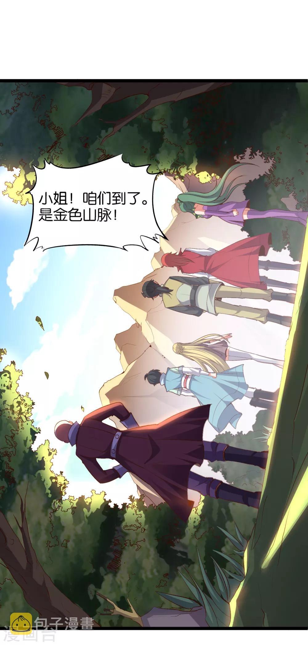 第11话 谢谢你，这个仇我记下了！6