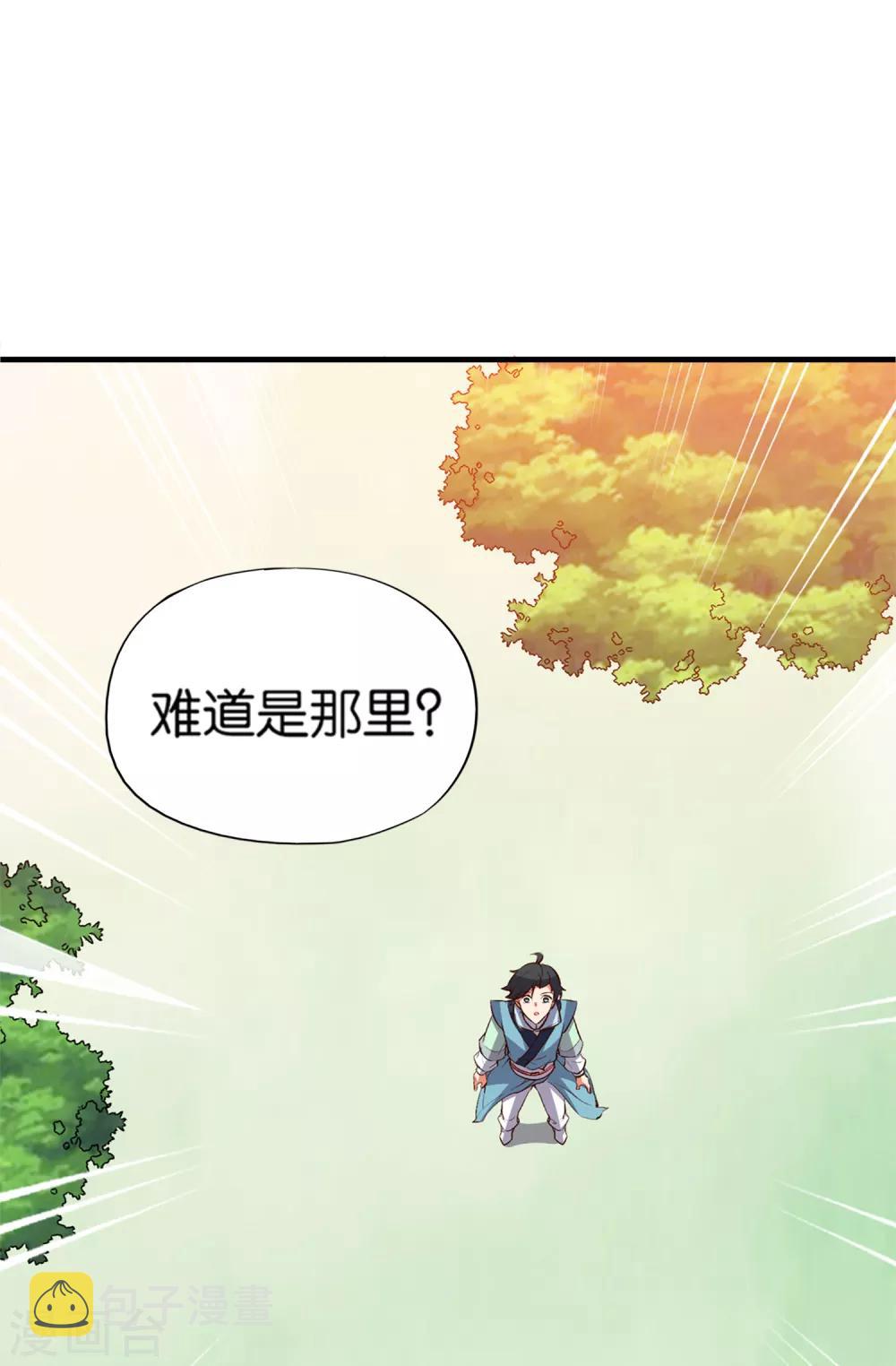 第9话 遁地术27