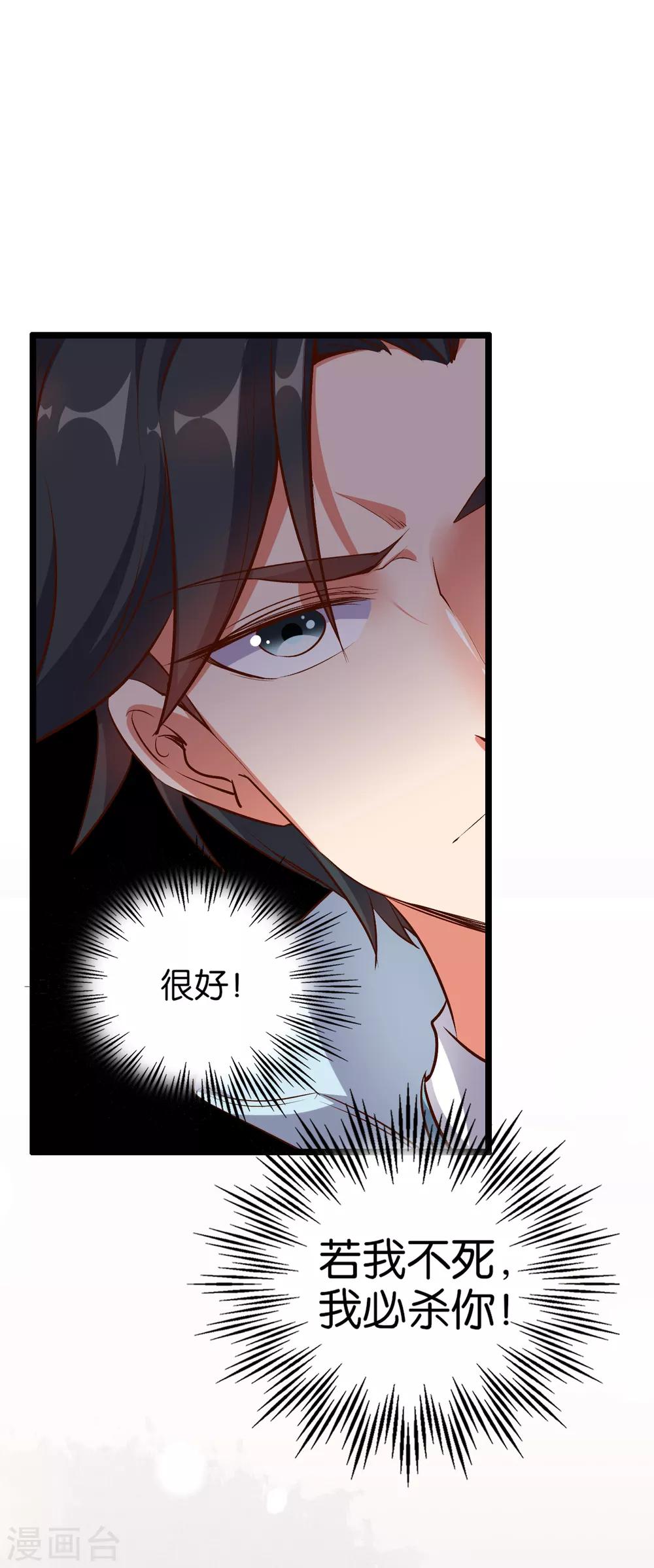第11话 谢谢你，这个仇我记下了！39