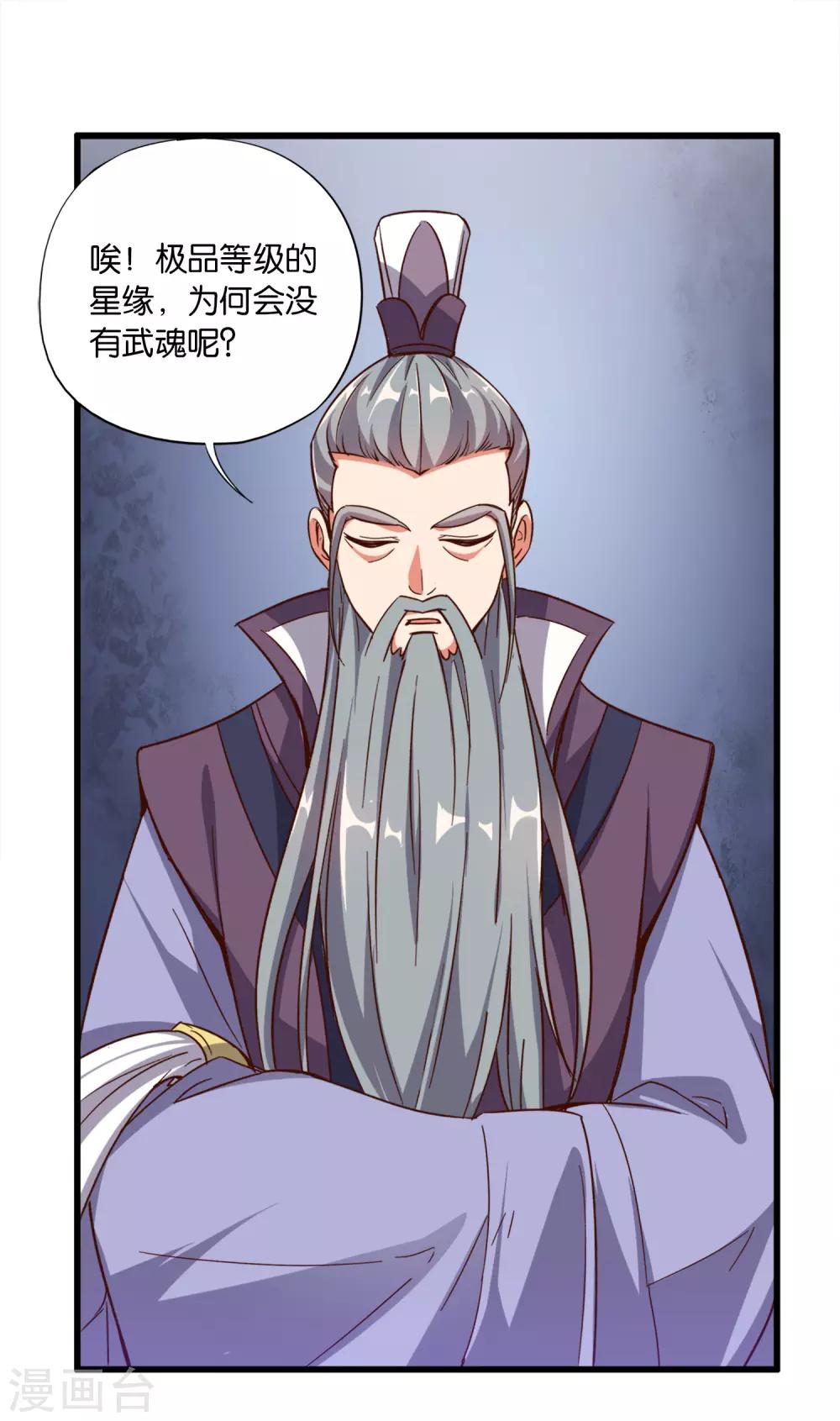 第8话 这就是绝世强者！6