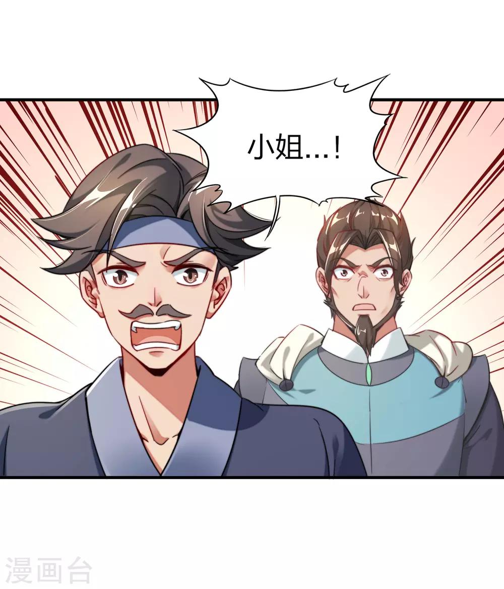 第5话 别打女生，有种打我！1