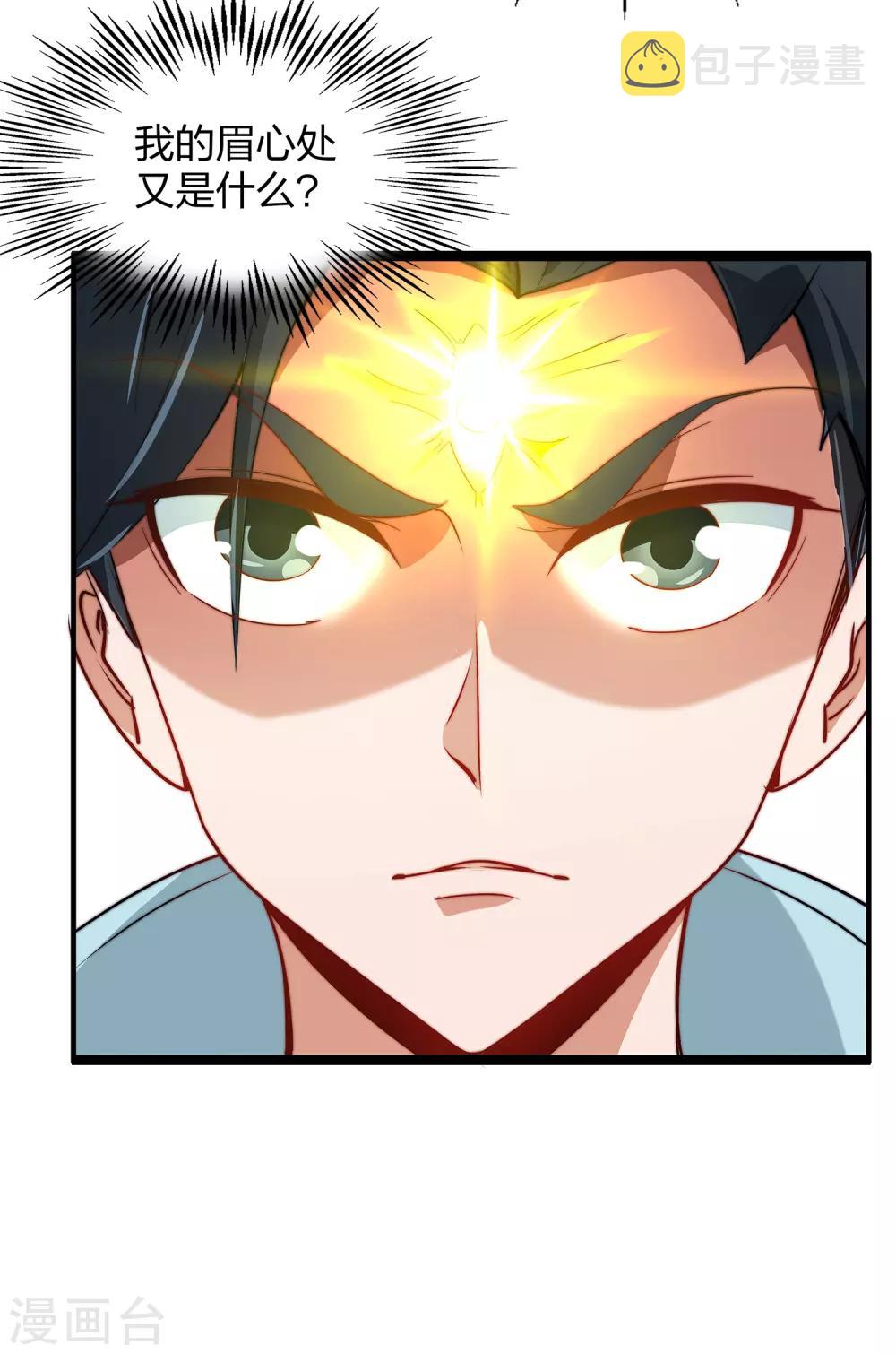 第6话 别怂，你可是城主啊！5