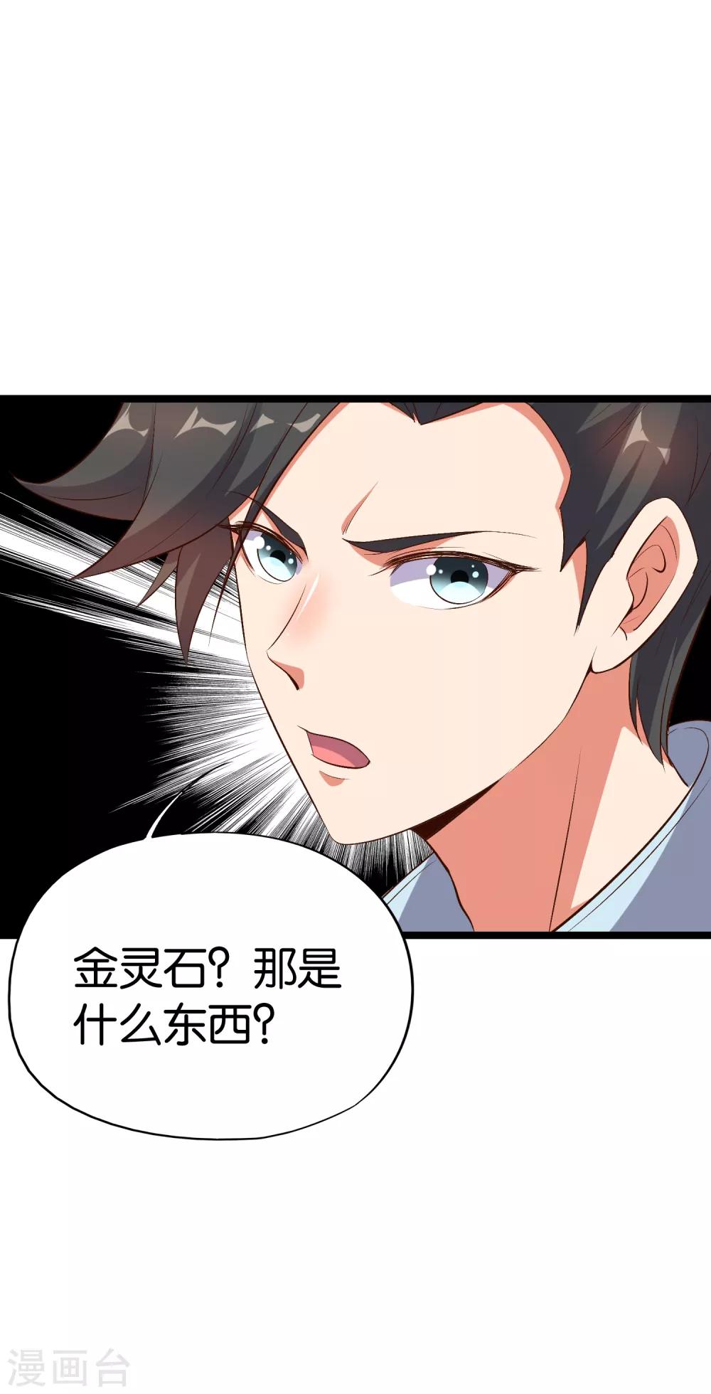 第10话 我们组队吧！29