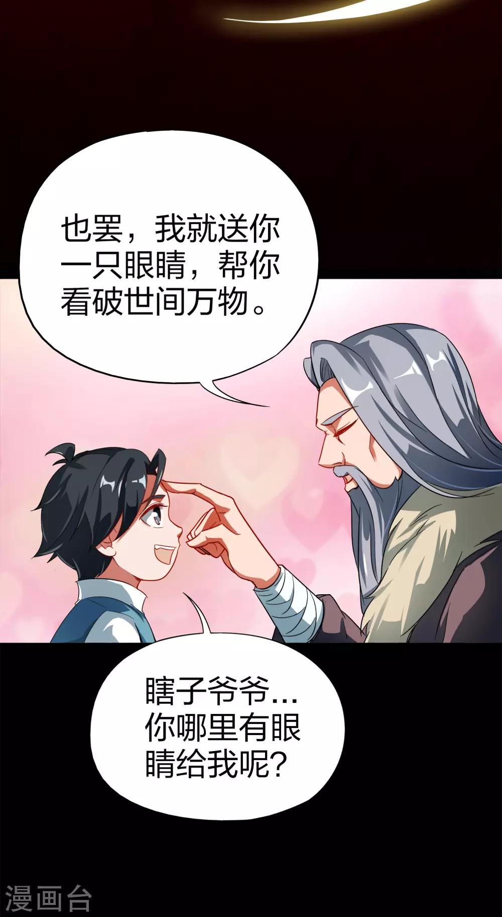 第6话 别怂，你可是城主啊！8