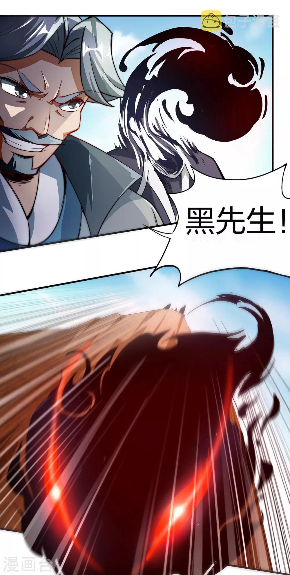 第2话 实力卓绝的少年！8