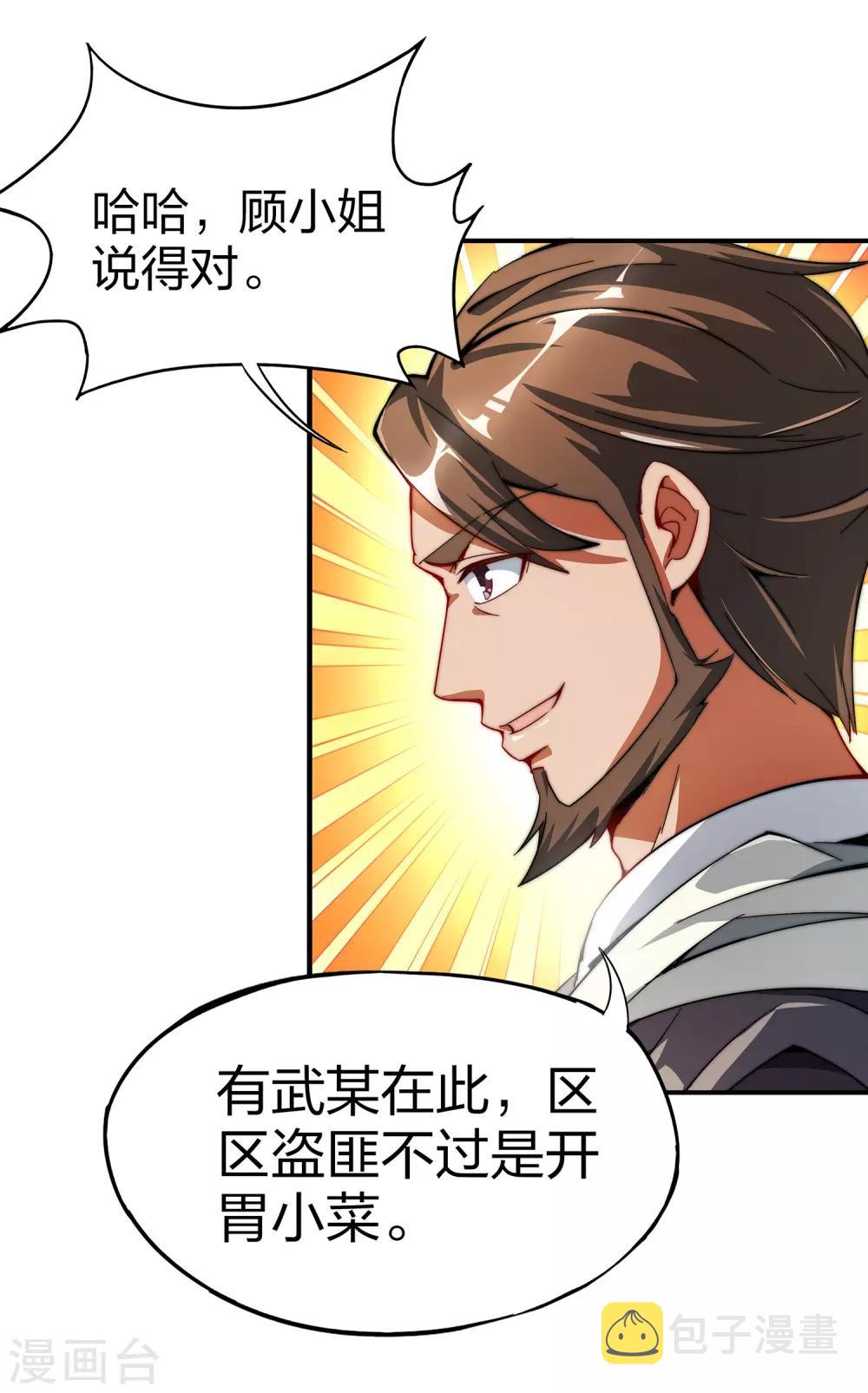 第1话 我想要变得更强！31