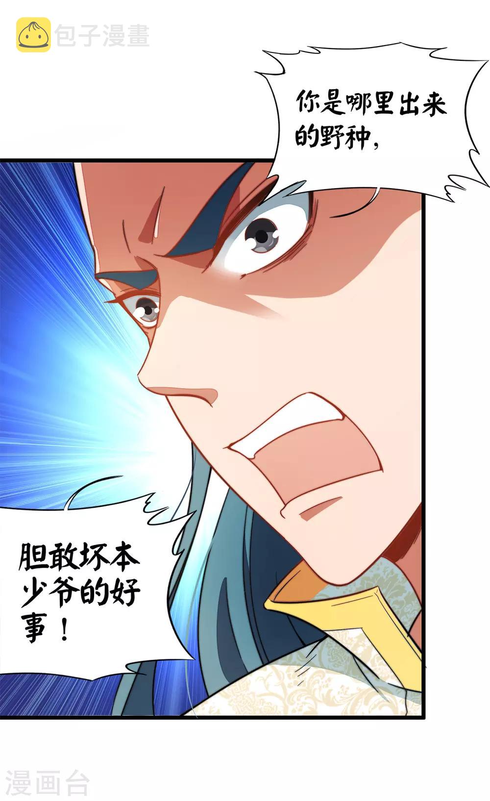 第5话 别打女生，有种打我！22