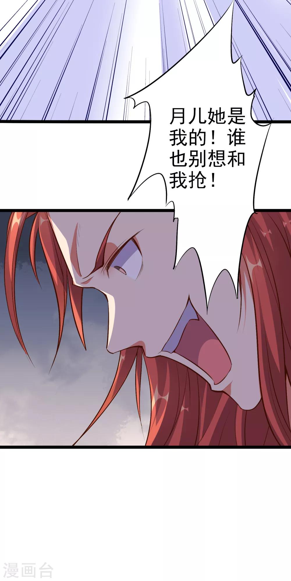 第11话 谢谢你，这个仇我记下了！38