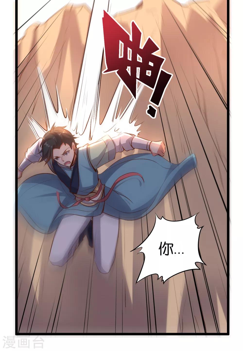 第11话 谢谢你，这个仇我记下了！36