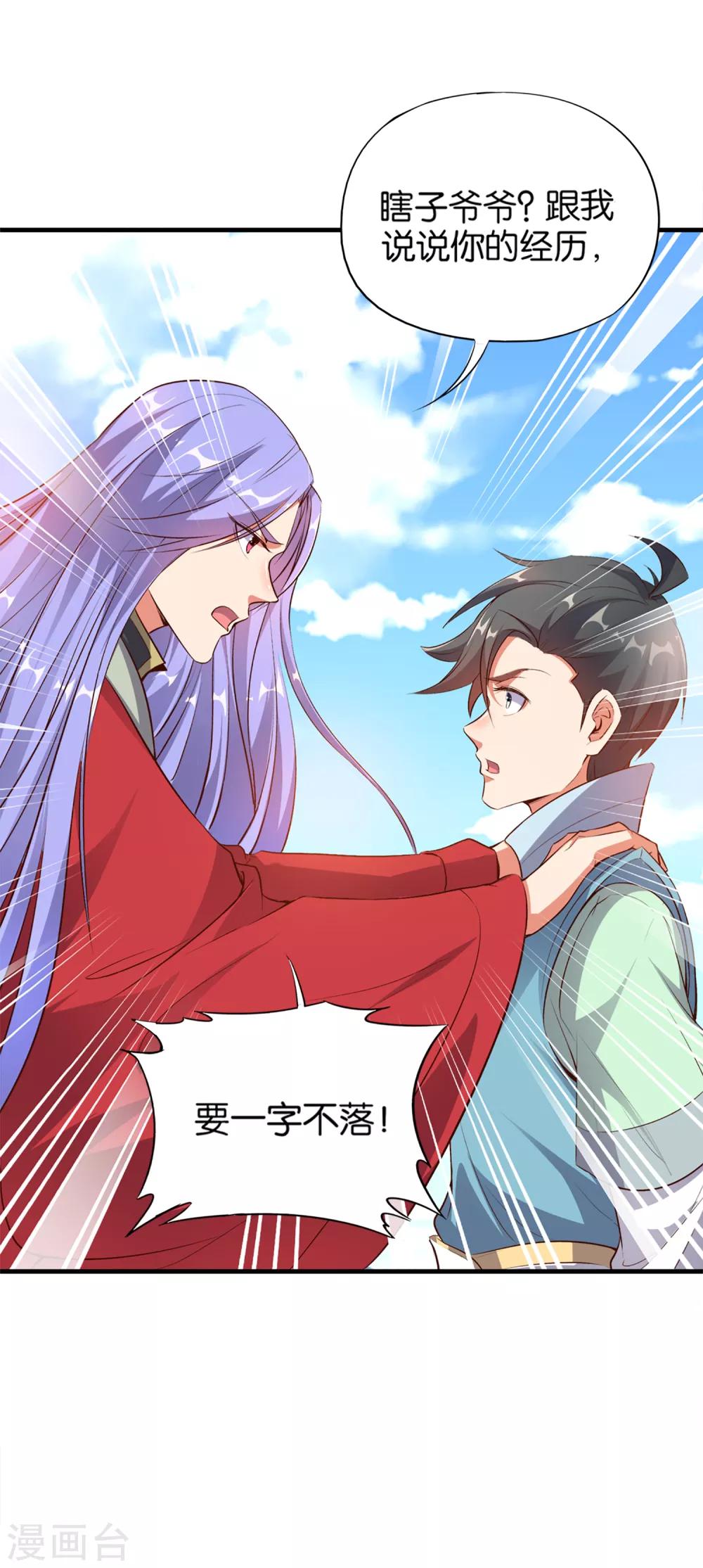 第9话 遁地术20