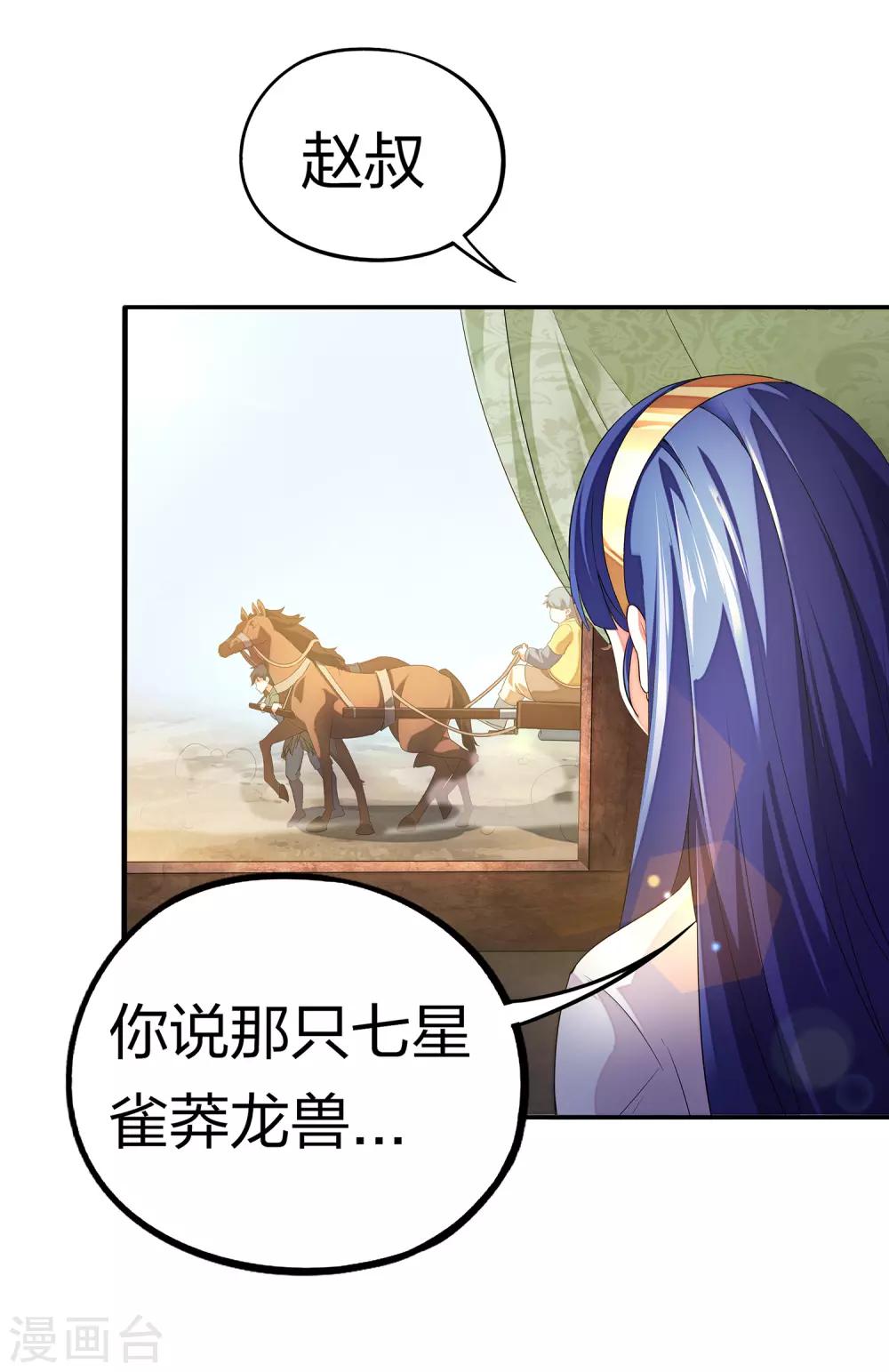 第1话 我想要变得更强！24
