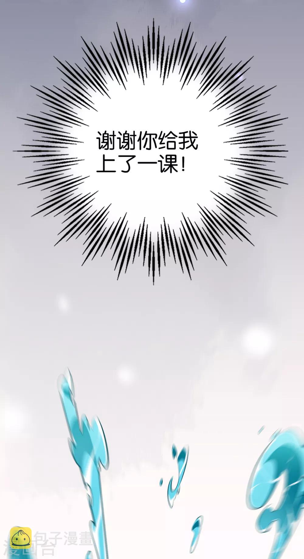 第11话 谢谢你，这个仇我记下了！42