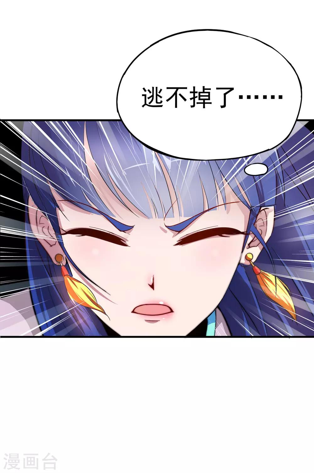 第2话 实力卓绝的少年！19