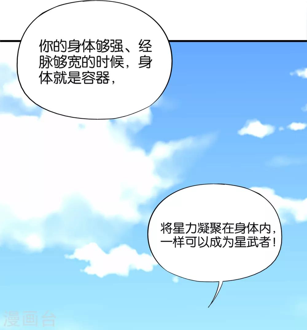 第9话 遁地术3