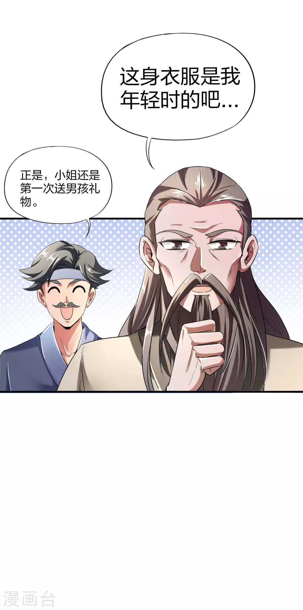 第6话 别怂，你可是城主啊！18
