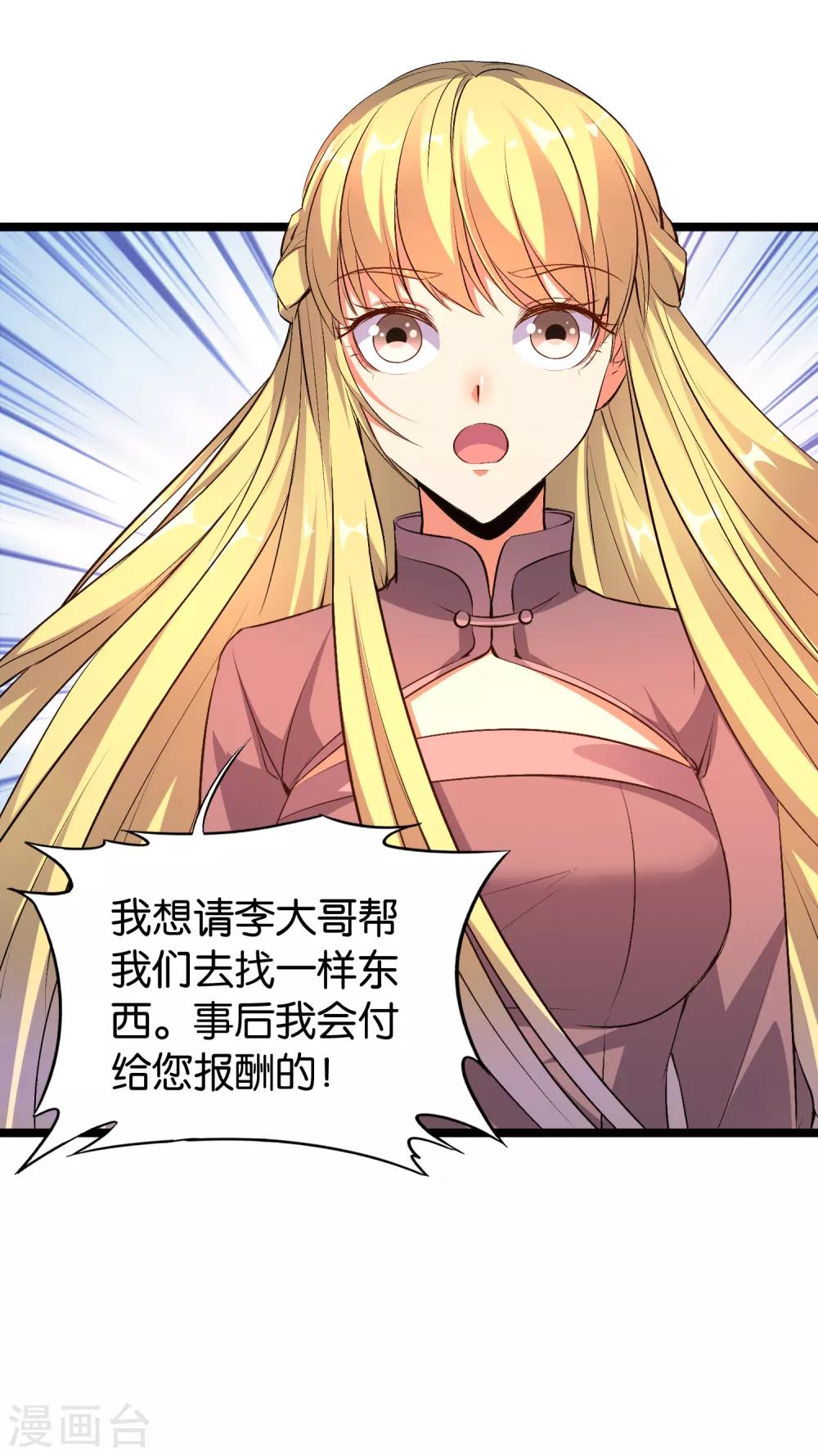 第10话 我们组队吧！26