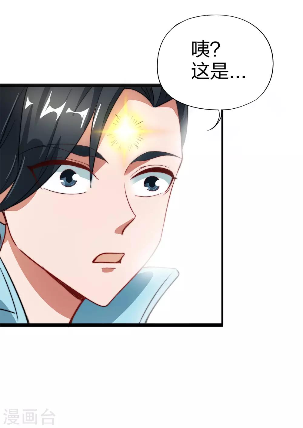 第6话 别怂，你可是城主啊！2