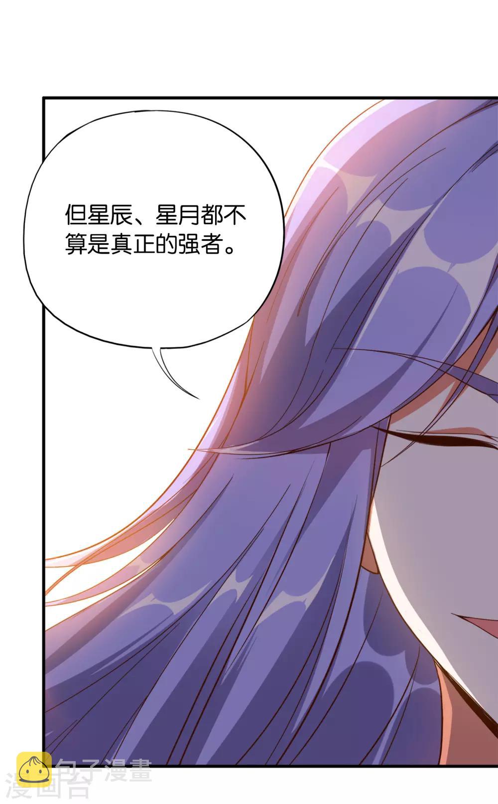 第8话 这就是绝世强者！17