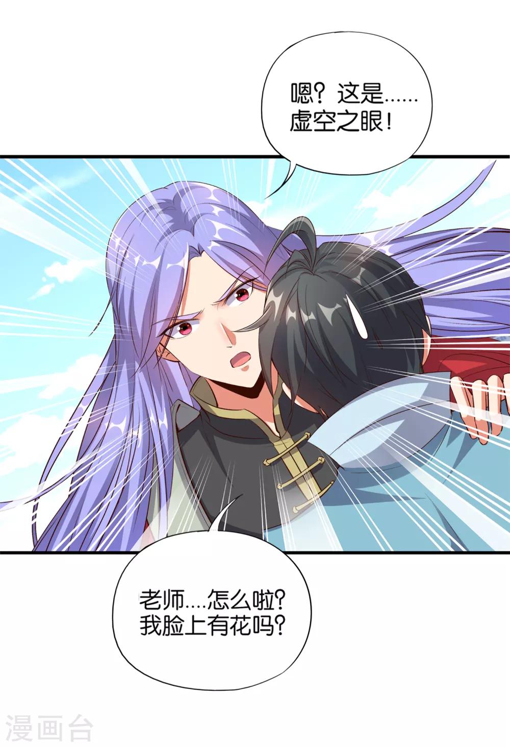 第9话 遁地术17