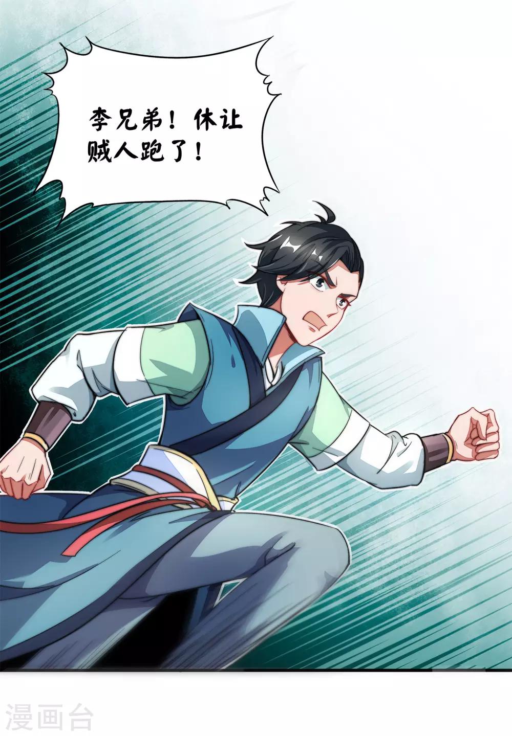 第5话 别打女生，有种打我！38