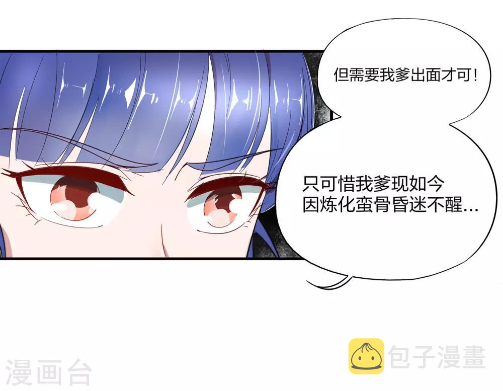 第4话 我是顾氏家族的大小姐3