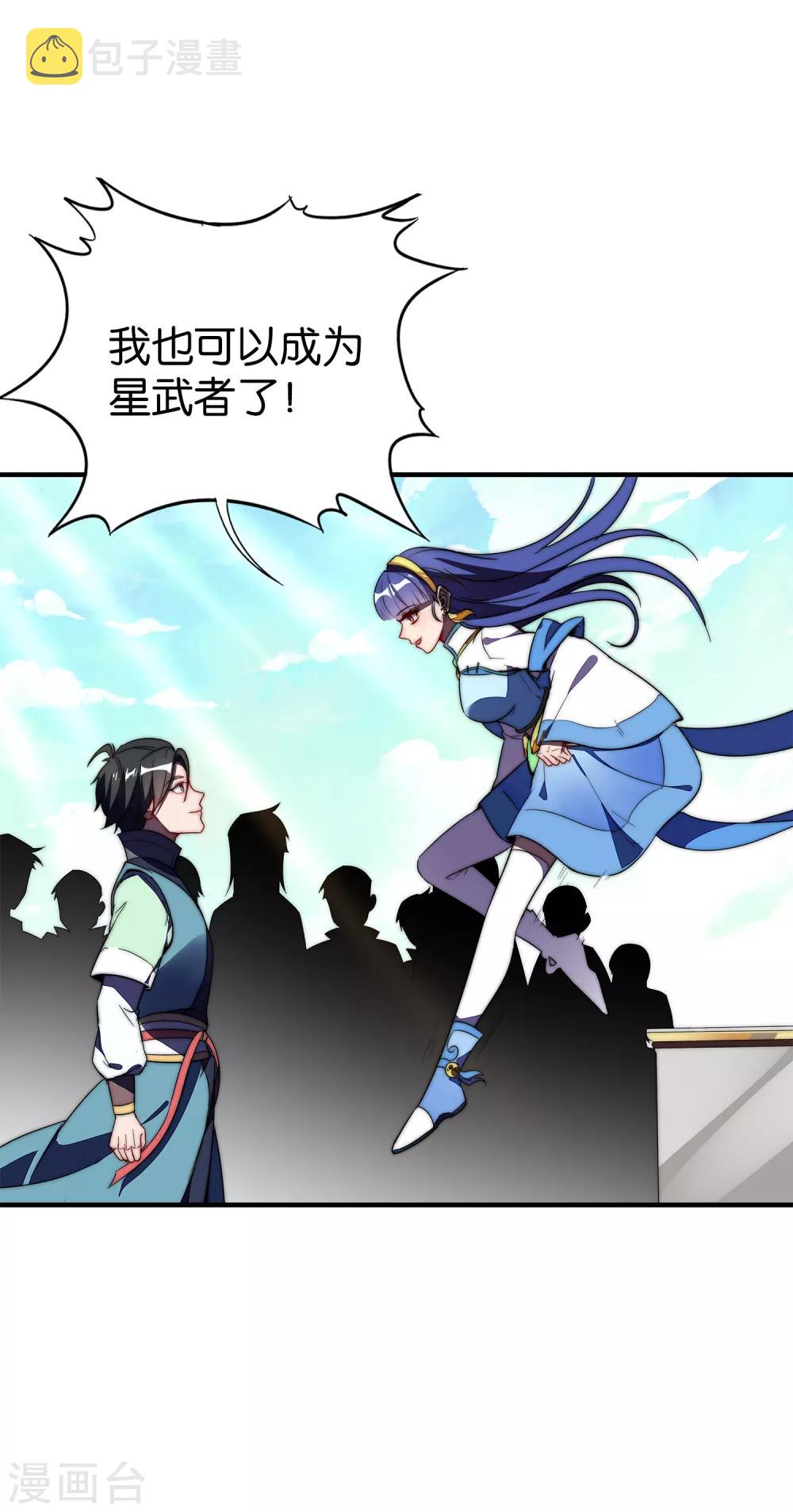 第7话 武魂学院入学测试！25