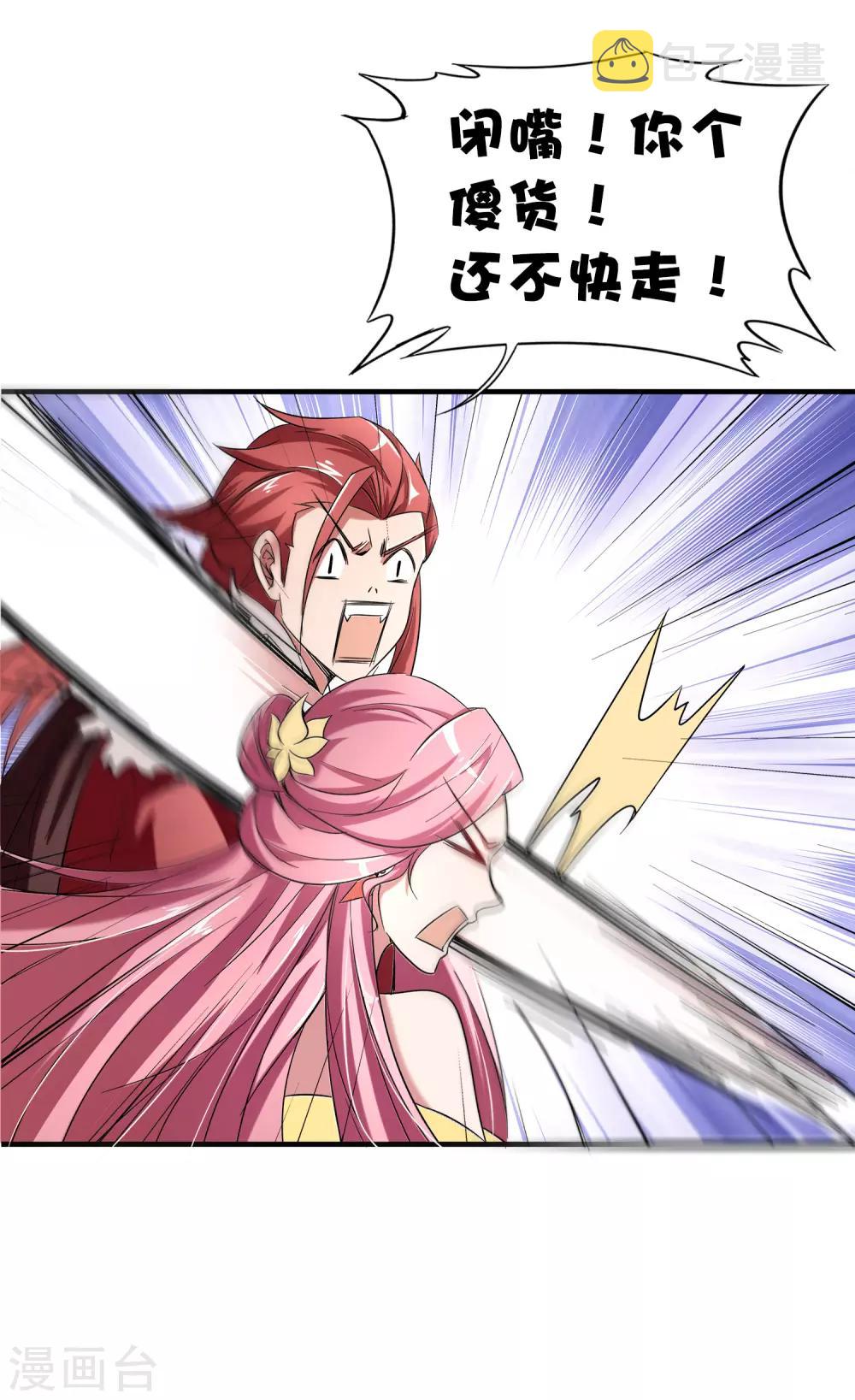 第6话 别怂，你可是城主啊！43