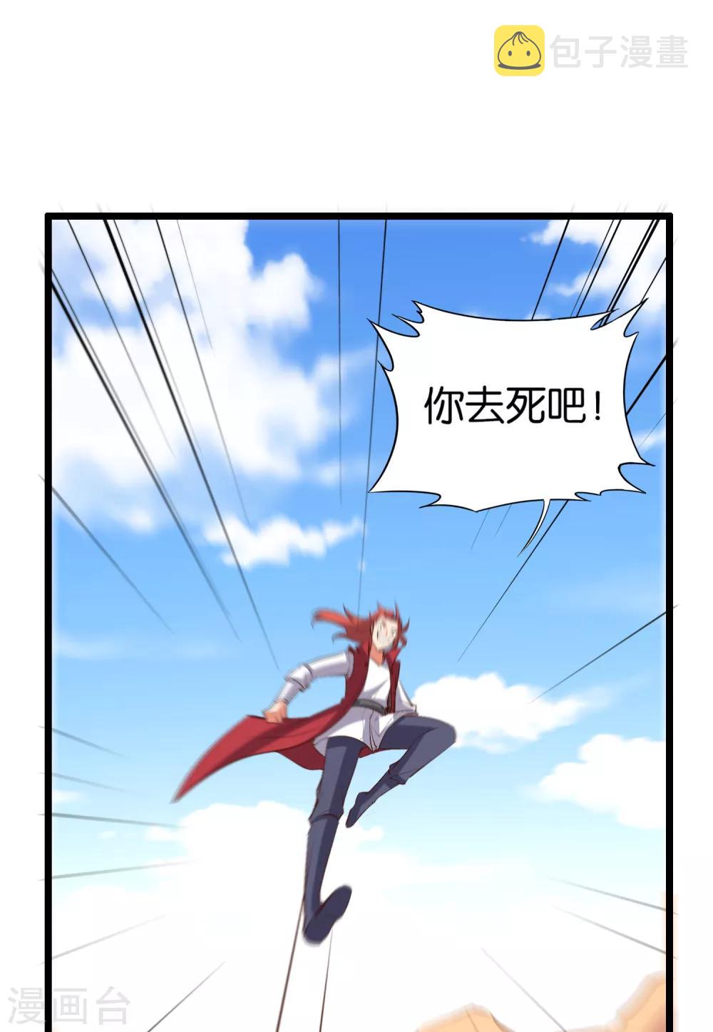 第11话 谢谢你，这个仇我记下了！35