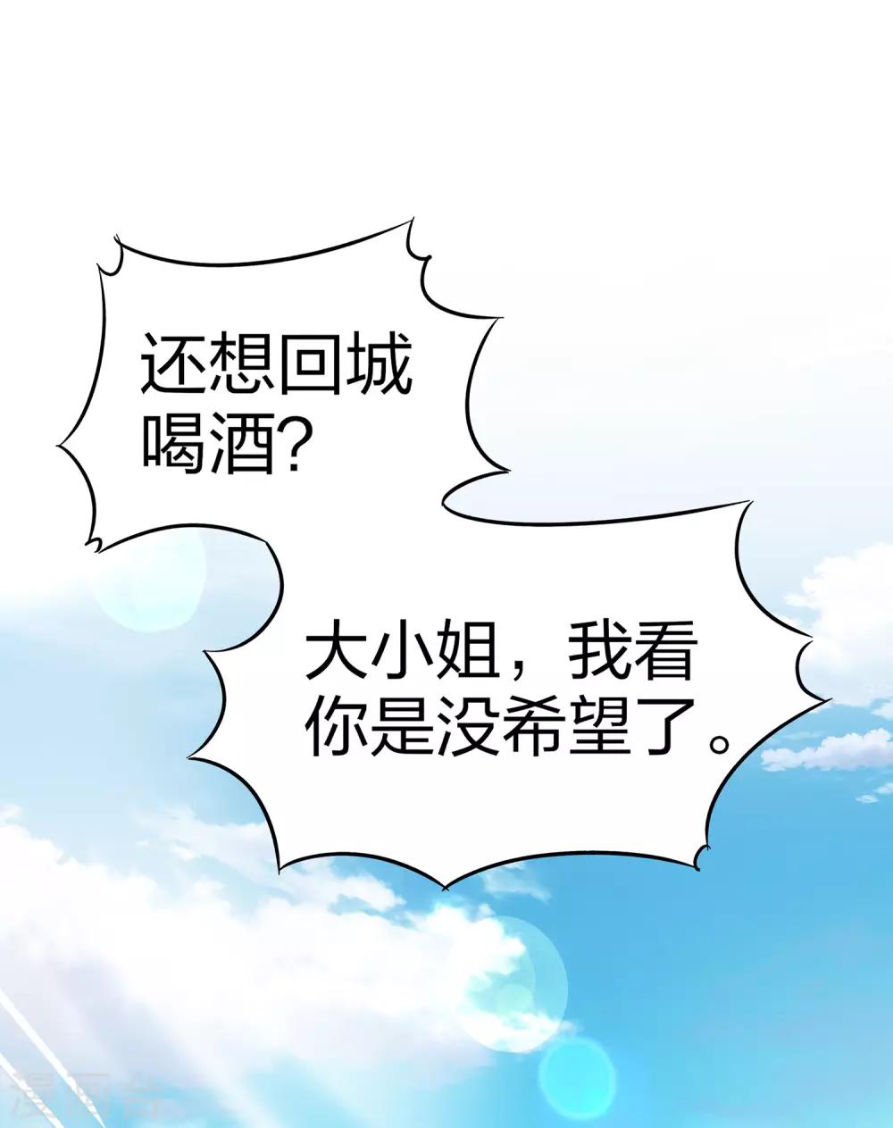 第1话 我想要变得更强！33