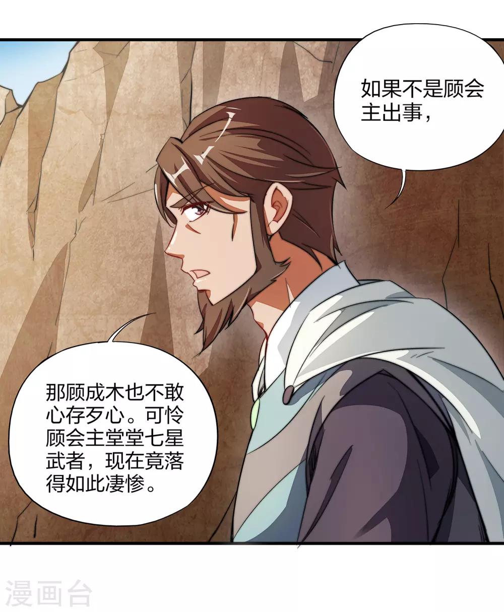 第4话 我是顾氏家族的大小姐4