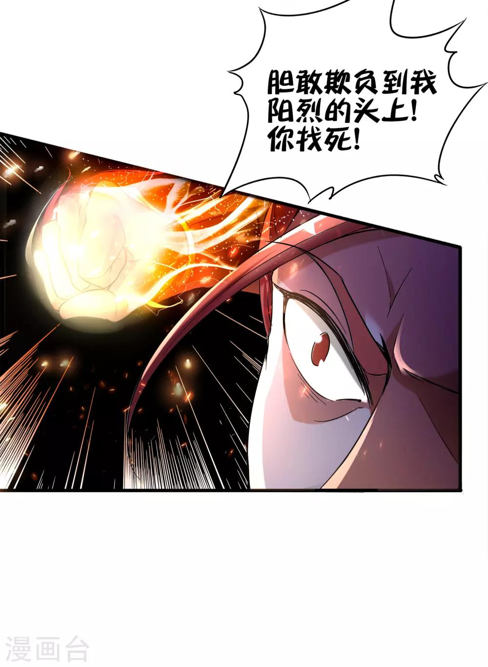 第6话 别怂，你可是城主啊！24