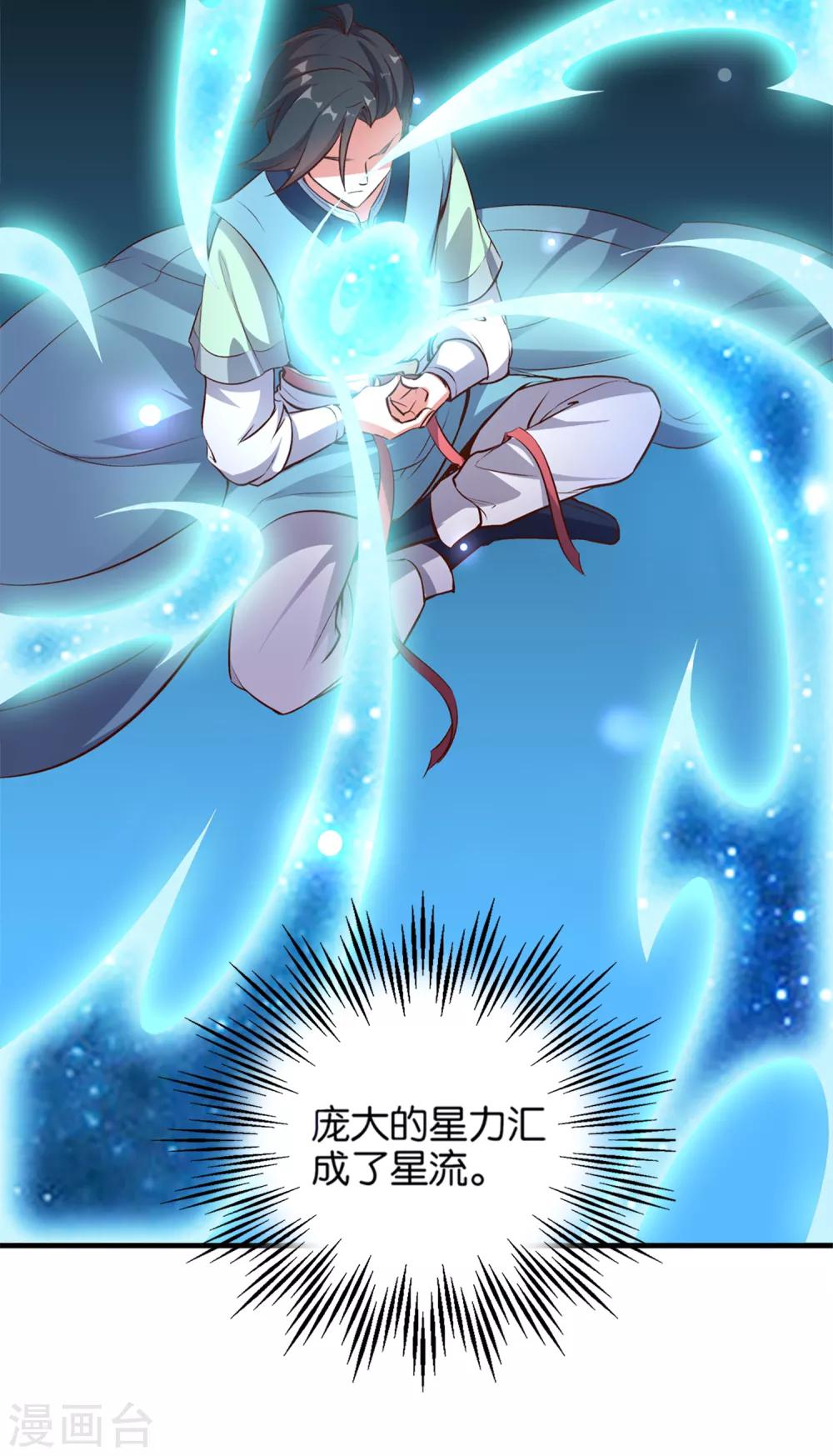 第9话 遁地术6