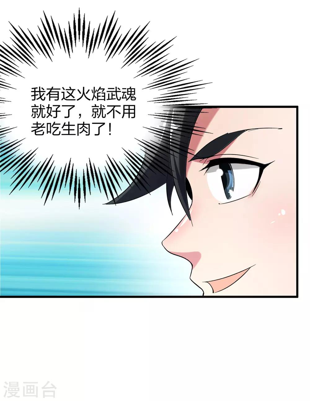 第6话 别怂，你可是城主啊！26