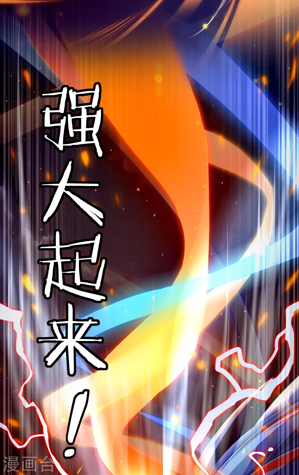 第1话 我想要变得更强！6