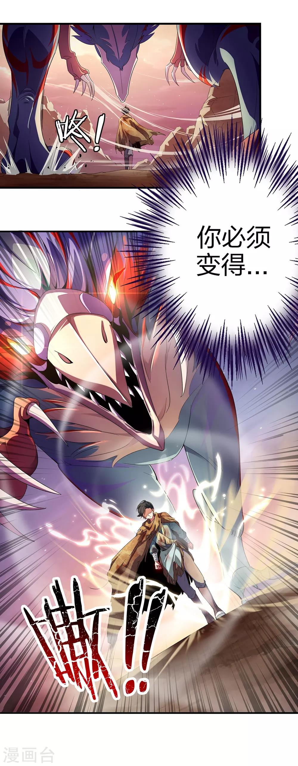 第1话 我想要变得更强！3