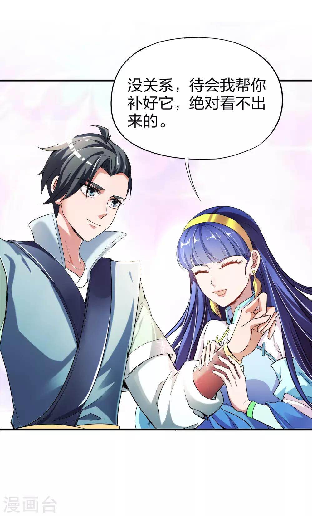 第6话 别怂，你可是城主啊！17